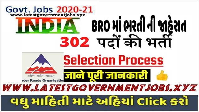 BRO Recruitment 2022 For Multi Skilled Worker