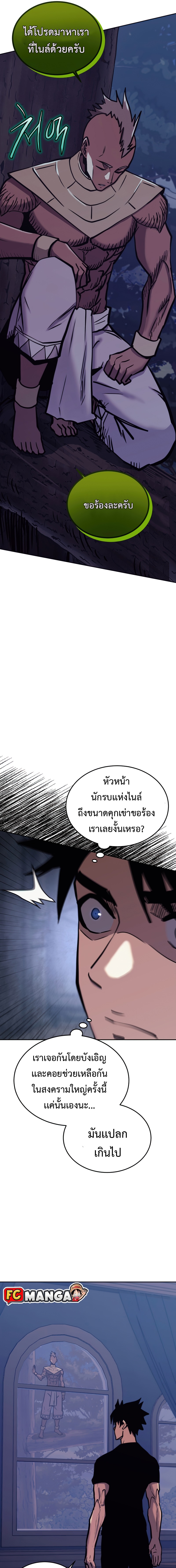 Starting Today, I’m a Player ตอนที่ 42