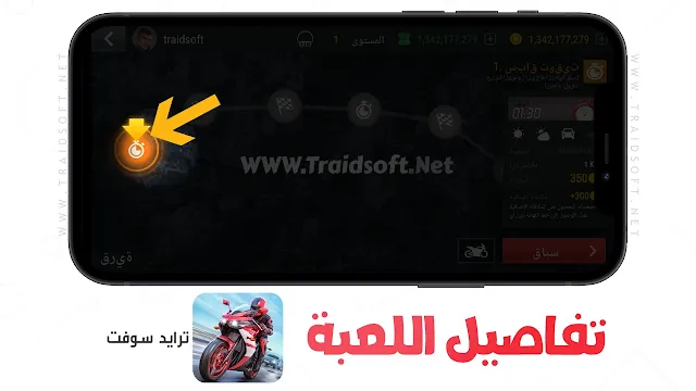 لعبة سباق الدراجات النارية Racing Fever Moto مهكرة