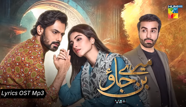 Mere Ban Jao Drama OST Download Mp3