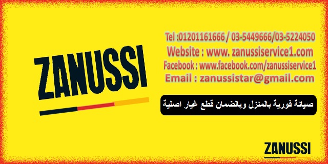 زانوسى العبد الخط الساخن