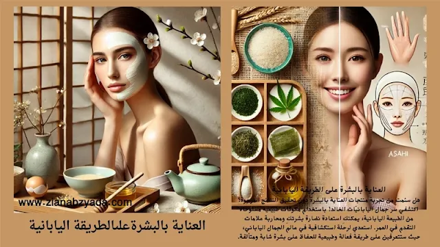 فوائد الشاي الأخضر للبشرة