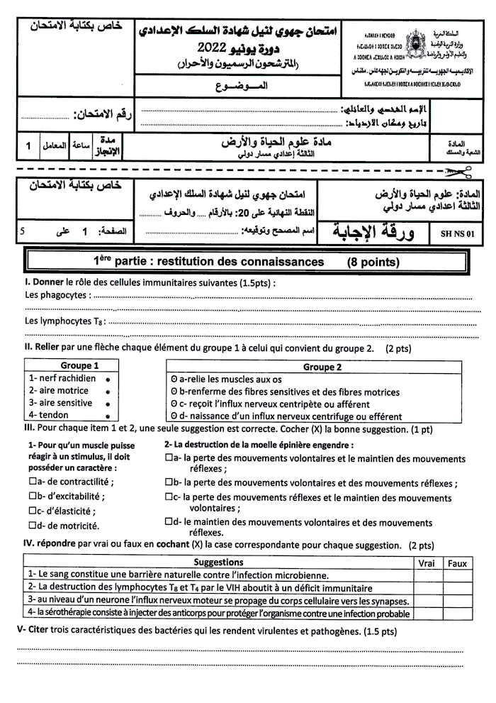 examen régional svt 3ac corrigé pdf cassablanca