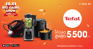 Tefal%2Bx%2BShopee