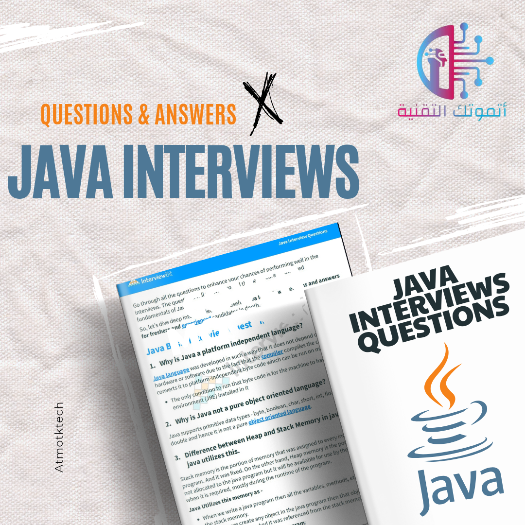 عزز مهاراتك في التحضير لمقابلة Java! مع أهم الأسئلة للمواضع الخاصة بجافا