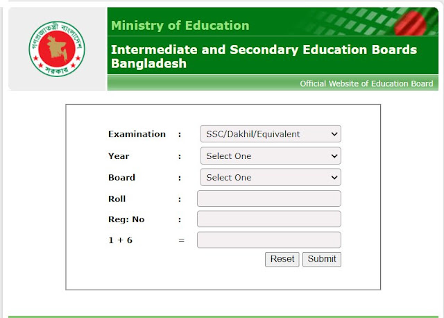 পরীক্ষার ফলাফল দেখার নিয়ম - কিভাবে.কম