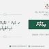 ރ. ފައިނު " ޖަވާހިރުމާގެ " ގޯތީގެ ރަޖިސްޓްރީއާއިބެހޭ