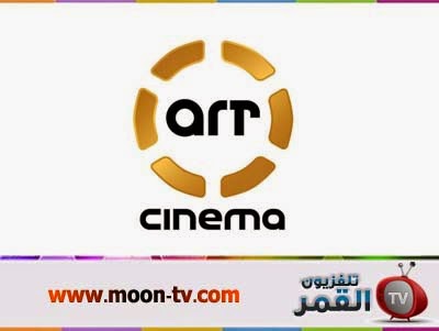 قناة ايه ار تي سينما