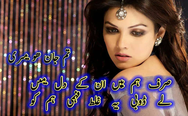 Urdu Poetry Romantic