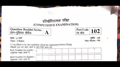 UKMSSB OT Technician Question Papers