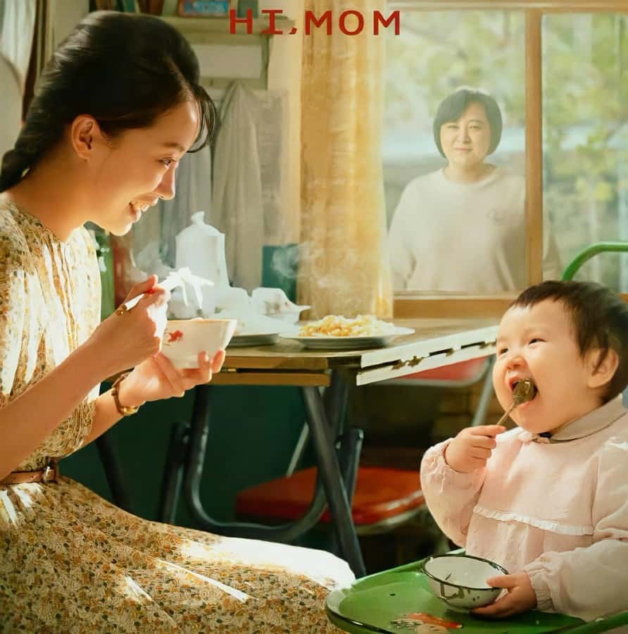 Hi Mom movie poster hd, hi mom chinese movie wallpaper