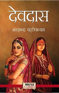 Devdas by Sarat chandra Pdf download, Devdas book Pdf download, Devdas Novel in hindi Pdf, Devdas by Sarat Chandra Pdf, Devdas Pdf Free download, Devdas book download in hindi Pdf, Sarat Chandra Chattopadhyay Books download in hindi Pdf.