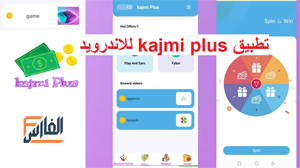 Kajmi Plus,تطبيق Kajmi Plus,برنامج Kajmi Plus,تحميل تطبيق Kajmi Plus,تنزيل تطبيق Kajmi Plus,تحميل برنامج Kajmi Plus,تنزيل برنامج Kajmi Plus,تحميل Kajmi Plus,تنزيل Kajmi Plus,Kajmi Plus تحميل,