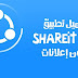 Share it  No Ads \ شير أن بدون اعلانات