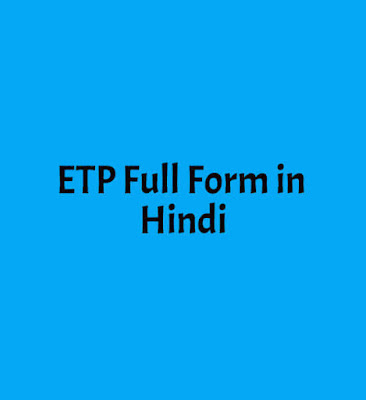 ETP Full Form in Hindi