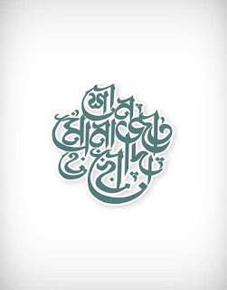 islamic vector, mosque vector, islamic vector ornament, islamic calligraphy, arabic vector, islamic letter, islamic font, islamic vintage, islamic retro, মুহাম্মদ, মোহাম্মদ, ইসলামিক, islamic vector ai, islamic vector eps, islamic vector png, islamic vector svg