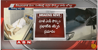 Former MP Ponnam Prabhakar Injured In Car Accident