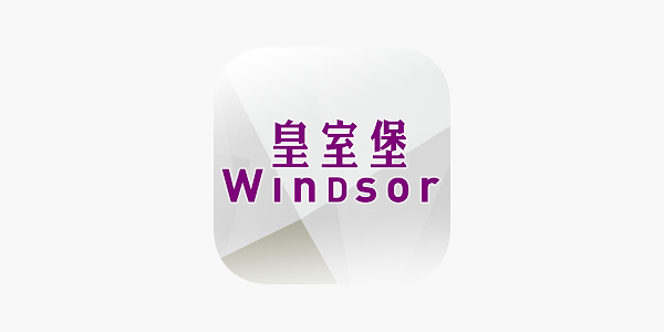 皇室堡WINDSOR CLUB 邀請碼 Promo Code