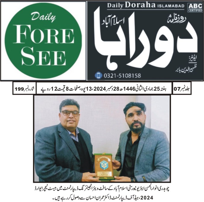 ائیر یونیورسٹی پک