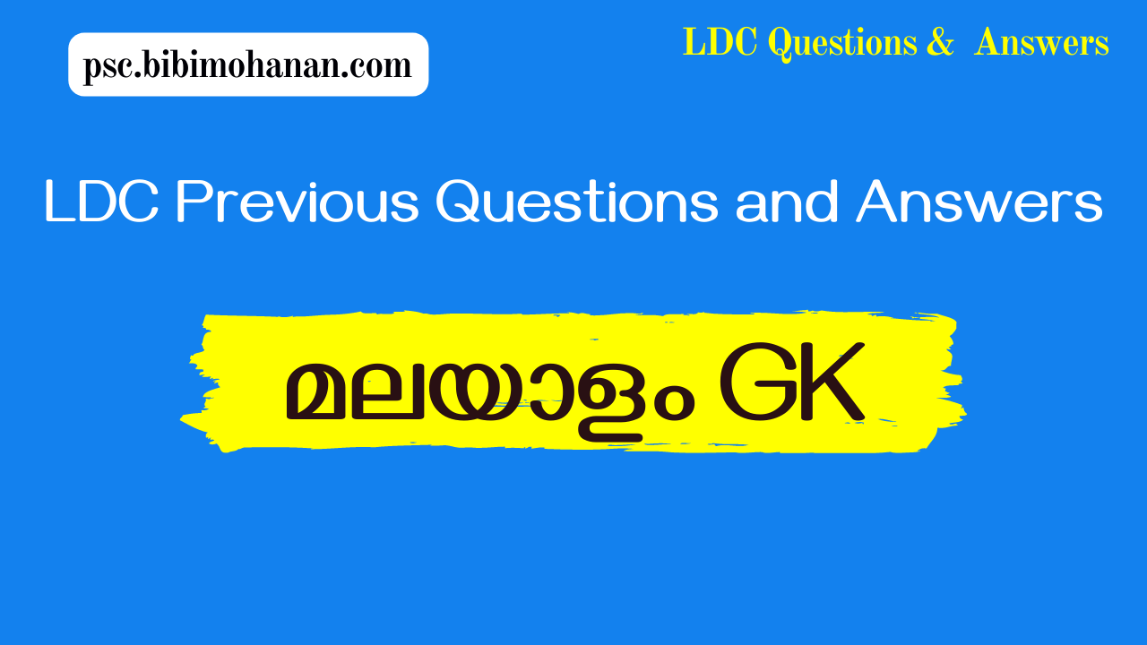 LDC Previous Questions and Answers
