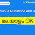  [ മലയാളം GK] Kerala PSC previous Questions |gk questions and answers malayalam |LDC Previous Questions and Answers