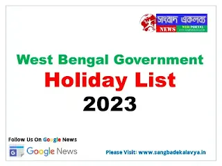 West Bengal Government Holiday List 2023