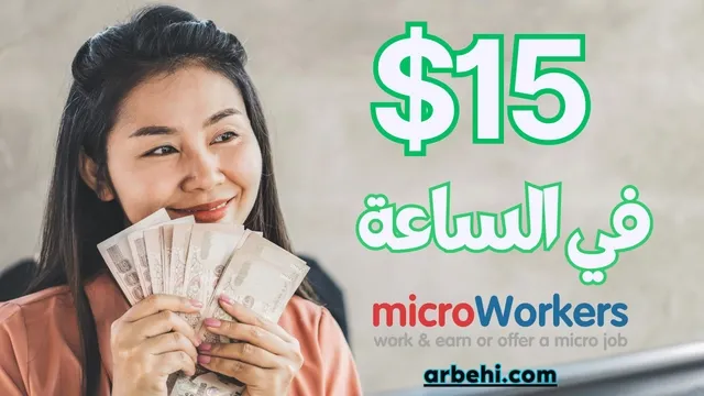 Is Microworkers Legit or Scam?