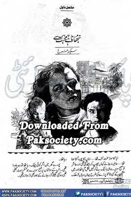 Nibhana hai mohabbat se by Sakeena Farrukh pdf