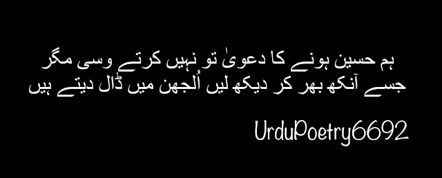 Urdu-poetry-images