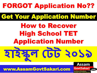 Assam High School TET Application Number