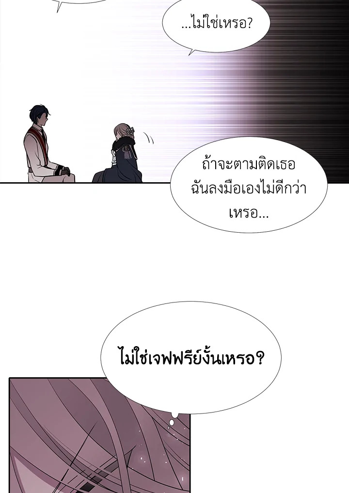 Charlotte Has Five Disciples ตอนที่ 13