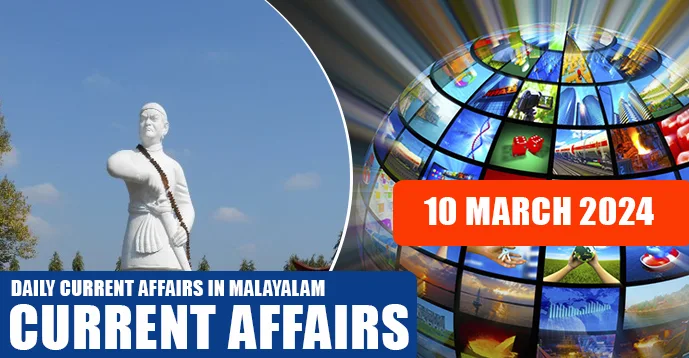 Daily Current Affairs | Malayalam | 10 March 2024