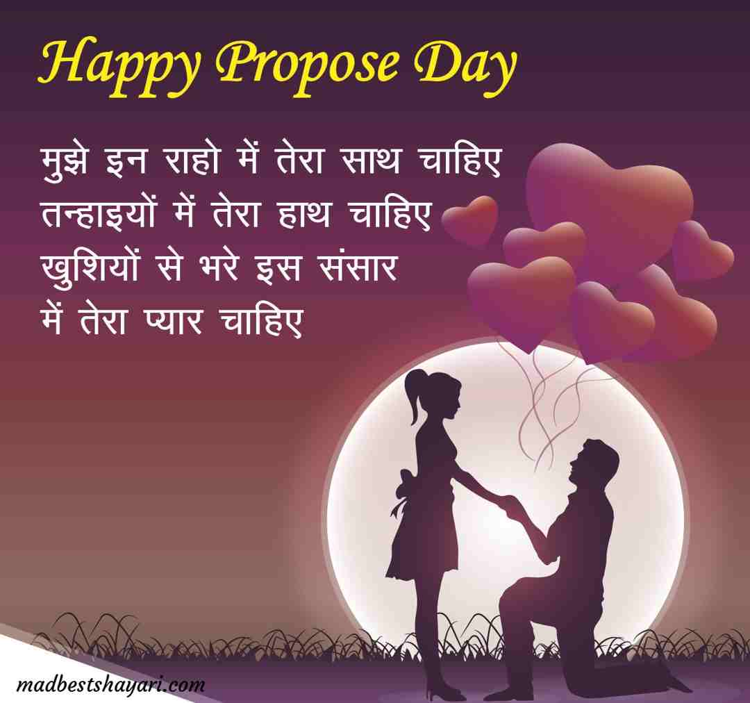 Happy Propose Day Shayari In Hindi