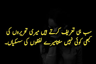 Urdu Poetry Sad Images 2019