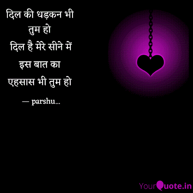 Love | प्रेम | हिन्दी कविताएँ | shayari love ❤❤❤ | parshu shayri 