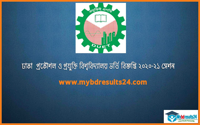 DUET Admission Circular 2020-21