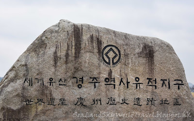 慶州瞻星台, 油菜花田, 慶州鄉校, 月城, 石冰庫