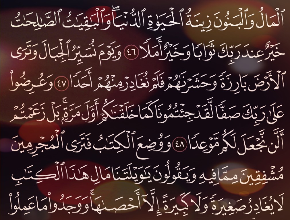 شرح وتفسير, سورة الكهف, Surah Al-Kahf, quran,سورة الكهف,allah,surah,الكهف,kahf,surat,سورة,surat lkahf,al-kahf, surah kahf,surah al kahf,surah,surah kahf sudais,kahf,al quran surah kahf,quran,surah al kahf full,surah al kahfi,surah al kahf sudais,surat al kahf,surah kahf for job,al kahf,surah kahf for marriage,surah kahf for pregnancy,imam sudais qiroah surah kahf,surah alkahf,surah kahf mishary,surah yaseen,surat,surah al kahf recitation,al quran surah,surat al kahfi,surah ar rahman,surah al rahman,al kahfi,alkahf