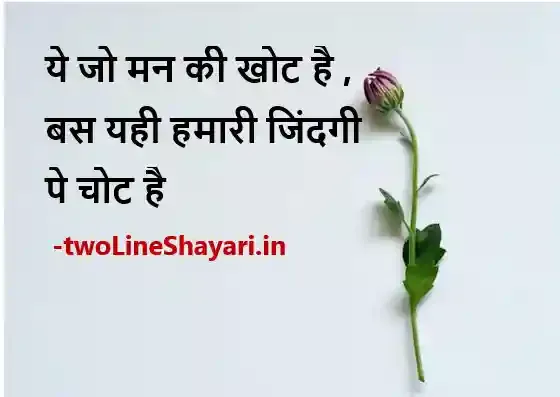 Hard Working Self Motivation Motivational Shayari in Hindi on Success