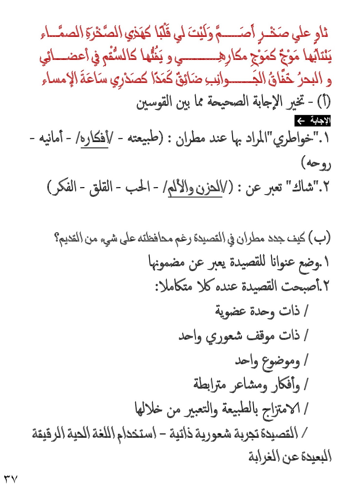 بحث ثالث ثانوي مادة اللغة العربية الرسالة