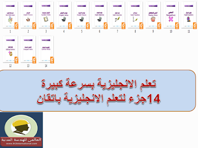 كورس لغة انجليزية 