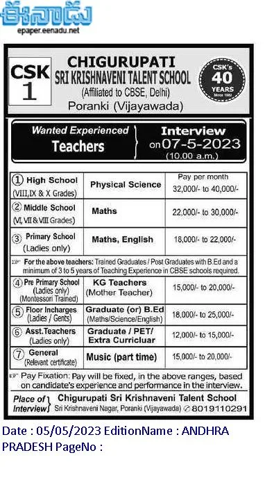 Poranki Chigurupati Sri Krishnaveni Talent School Teachers Recruitment Walk in interview