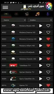 كود تفعيل pinguim TV 2021, كود تطبيق pinguim tv 2021, تفعيل تطبيق pinguim tv, تحميل تطبيق pinguim tv 2021