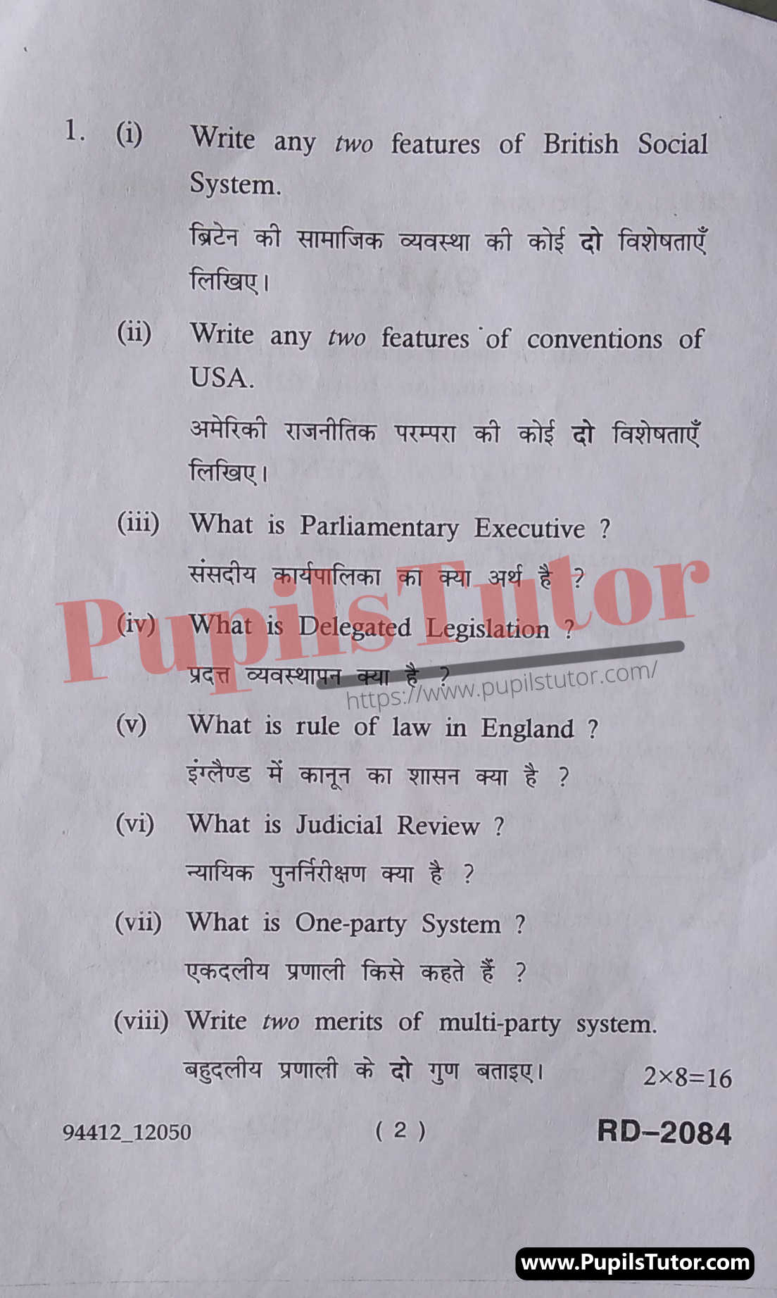 M.D. University B.A. Political Science (Comparative Constitution Of UK And USA) Sixth Semester Important Question Answer And Solution - www.pupilstutor.com (Paper Page Number 2)