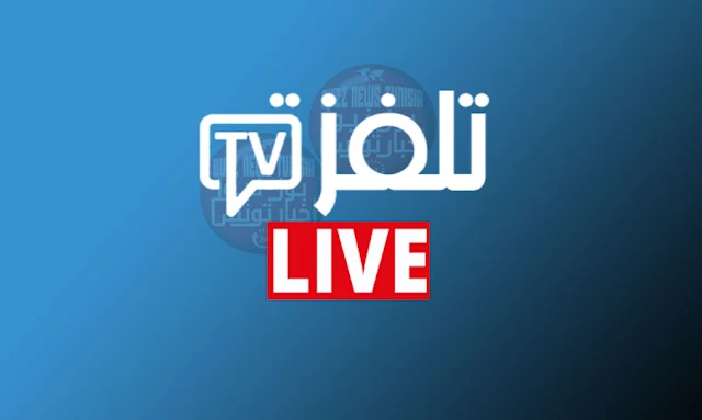 البث-المباشر-لقناة-تلفزة-تي-في ـ-Telvza-TV-Live