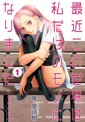 Saikin Kono Sekai wa Watashi dake no Mono ni Narimashita โลกนี้มีเพียงแค่ชั้น (18+) (จบ) PDF