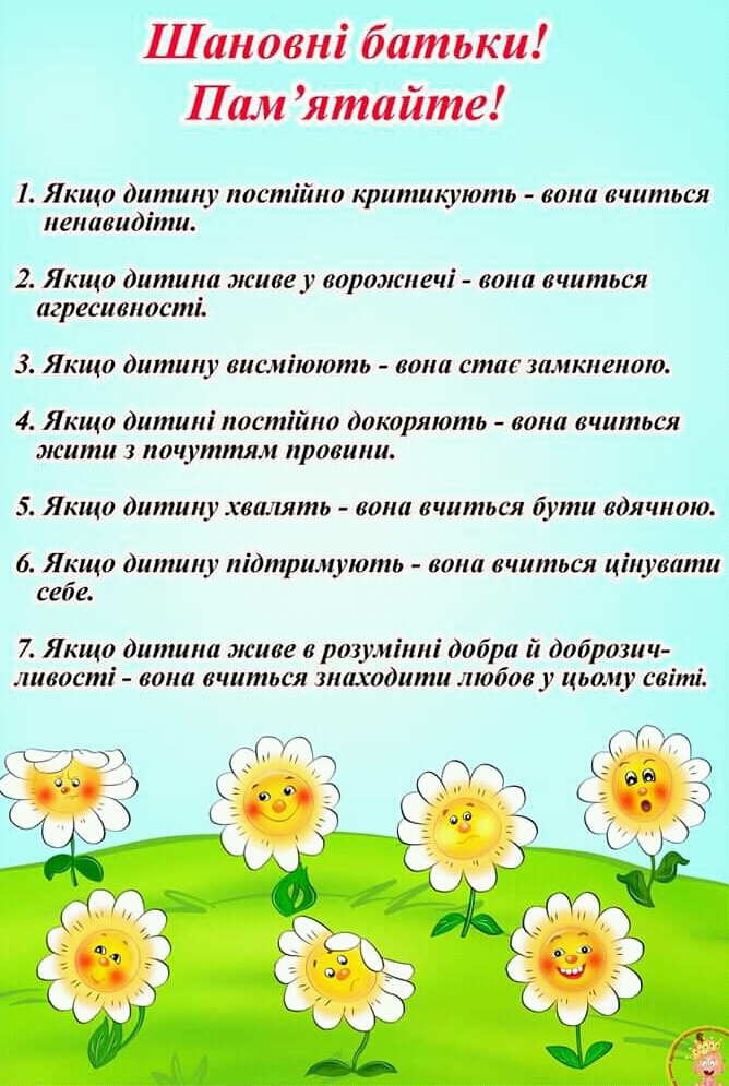 Результат пошуку зображень за запитом памятки як позбутися агресії