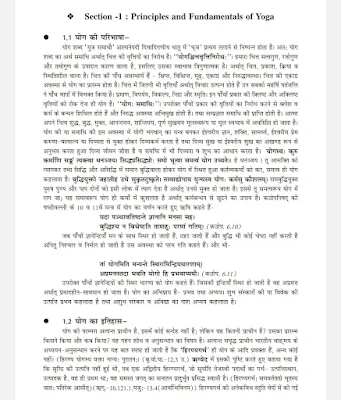 Yog Ke Mool Bhut Siddhant Hindi Book Pdf Download