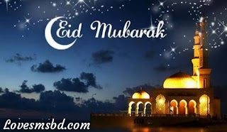 eid mubarak bangla sms for girlfriend