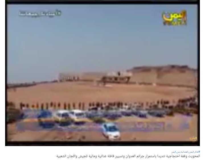 شاهد،،،، القافله العيديه من ابناء محافظة المحويت…… 